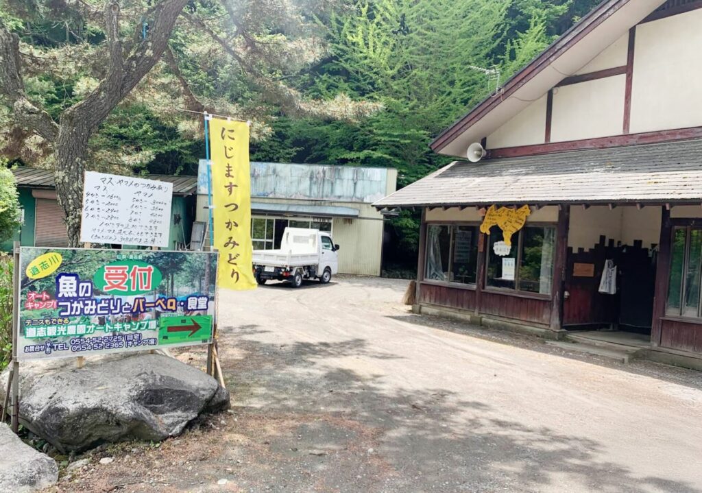 観光農園キャンプ場