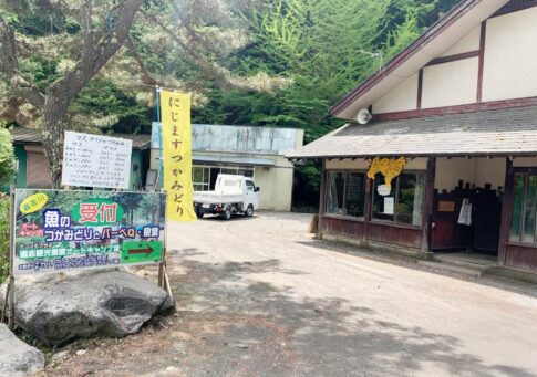 観光農園キャンプ場