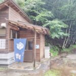 オートキャンプ長又